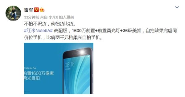 Lei Jun Xiaomi Redmi Note 5A Weibo