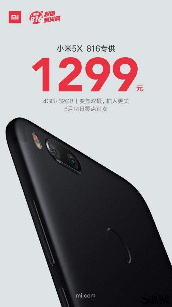New Cheaper Xiaomi Mi 5X Version