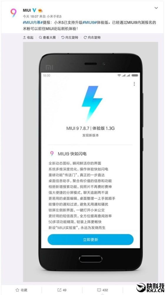 Xiaomi Mi 5 MIUI 9