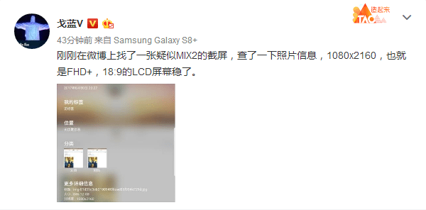 Xiaomi Mi MIX 2 screen leaked