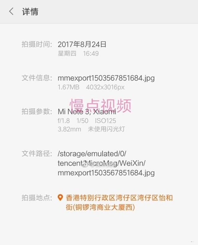 Xiaomi Mi Note 3 Camera image Details