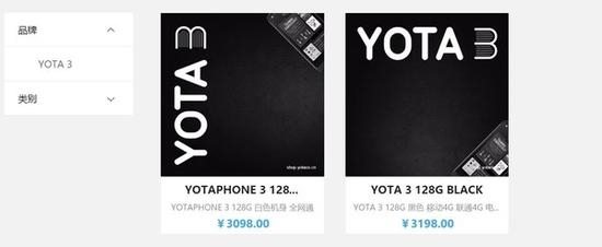 YotaPhone 3 Price Leaked
