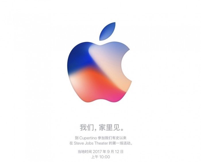 Apple iPhone 8 / 7S Release Date Invitation