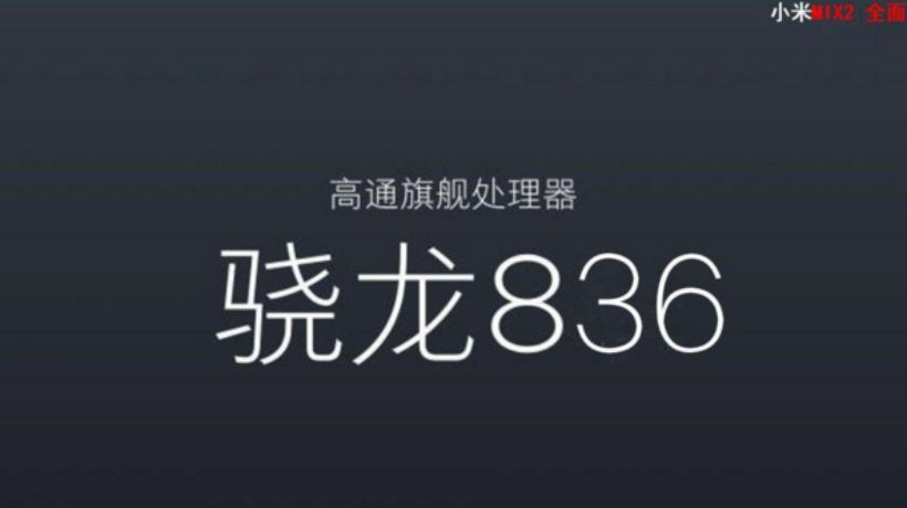 Xiaomi Mi MIX 2 conference slides – 5