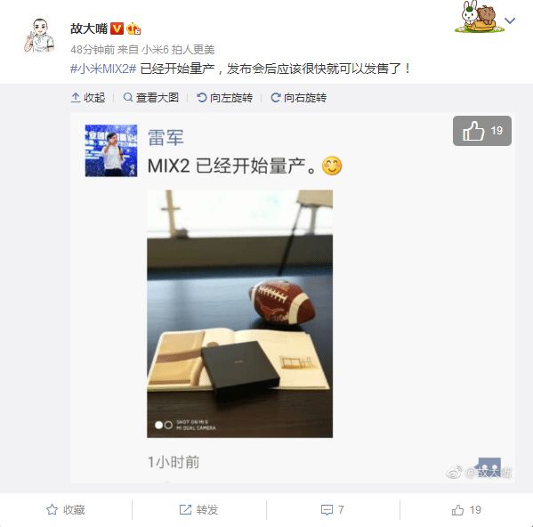 Xiaomi Mi MIX 2 mass production