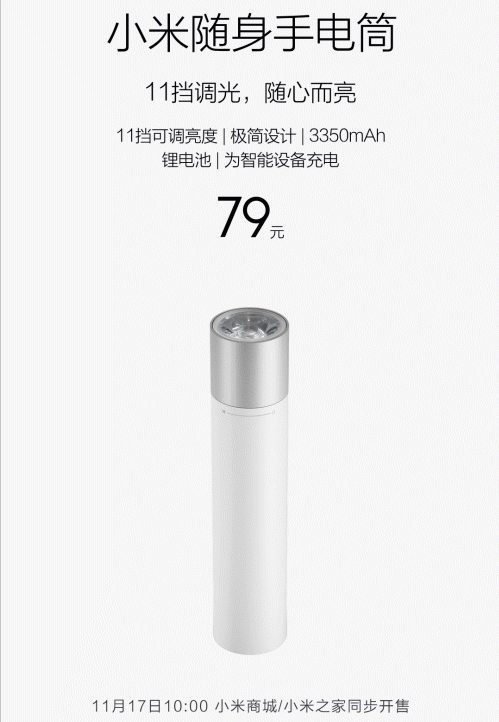 Xiaomi Mijia Portable Flashlight 1
