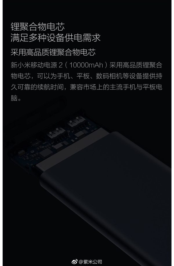 Xiaomi Power Bank 2 (2017) - 5