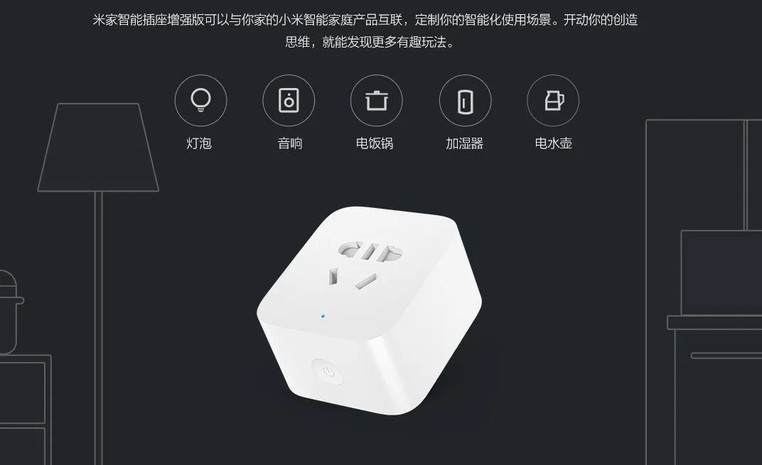 Xiaomi Mijia Mi Home Smart Socket Enhanced Version