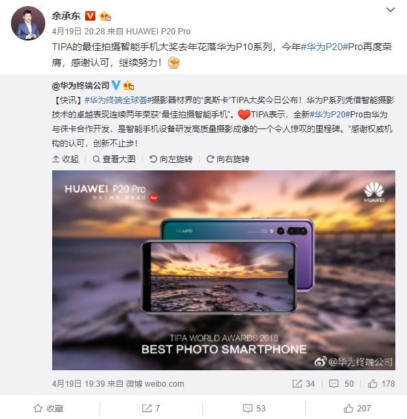 Huawei P20 Pro TIPA 2018 Best Photo Smartphone