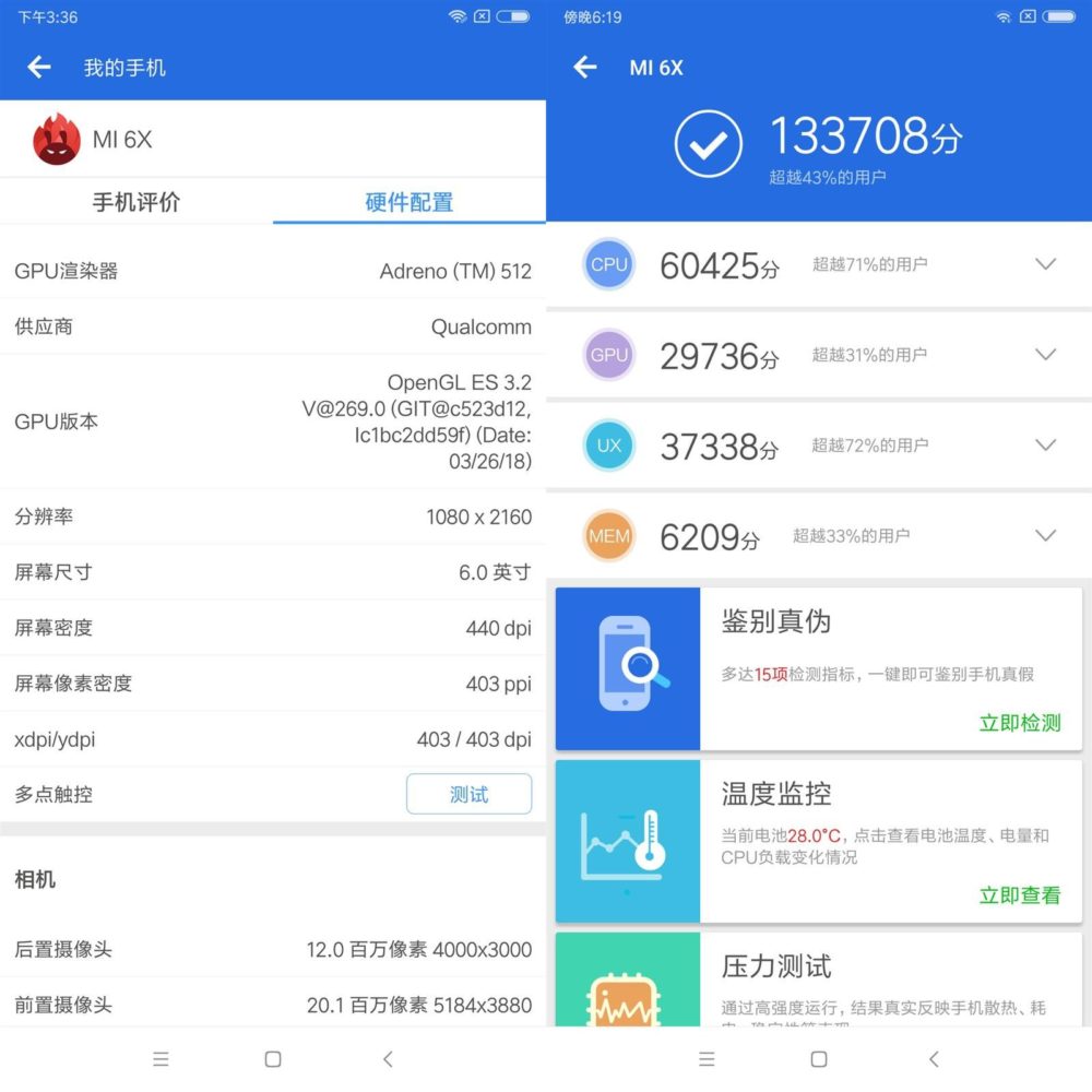 Xiaomi-Mi-6X-AnTuTu Benchmark results