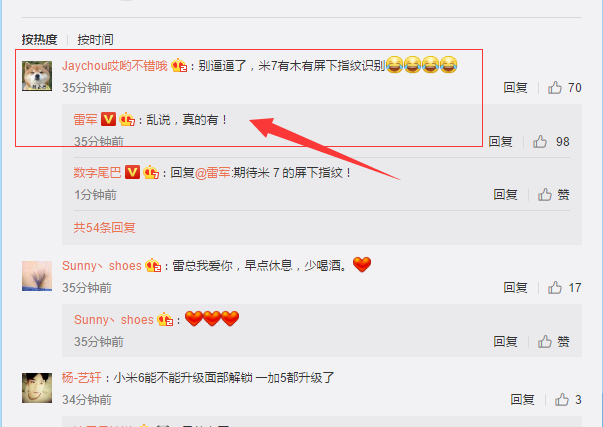 Xiaomi Mi 7 Feature UD-fingerprint-reader-Weibo