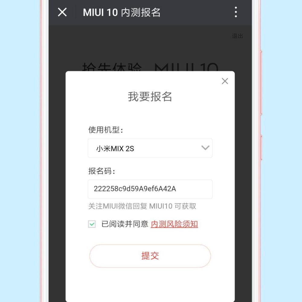 How to get MIUI 10 Beta before others step by step guide 2