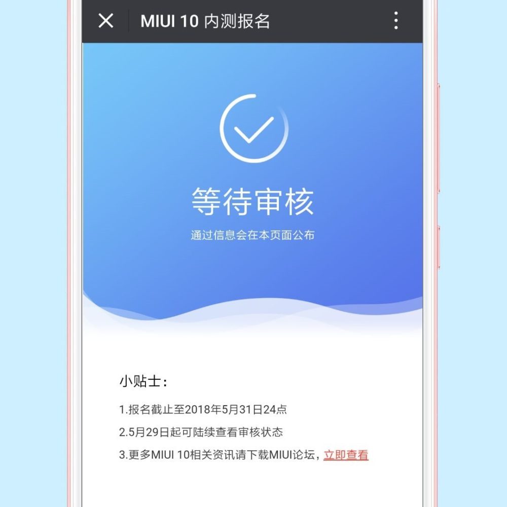 How to get MIUI 10 Beta before others step by step guide 3