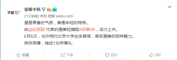 Huawei Honor 9i release date Weibo
