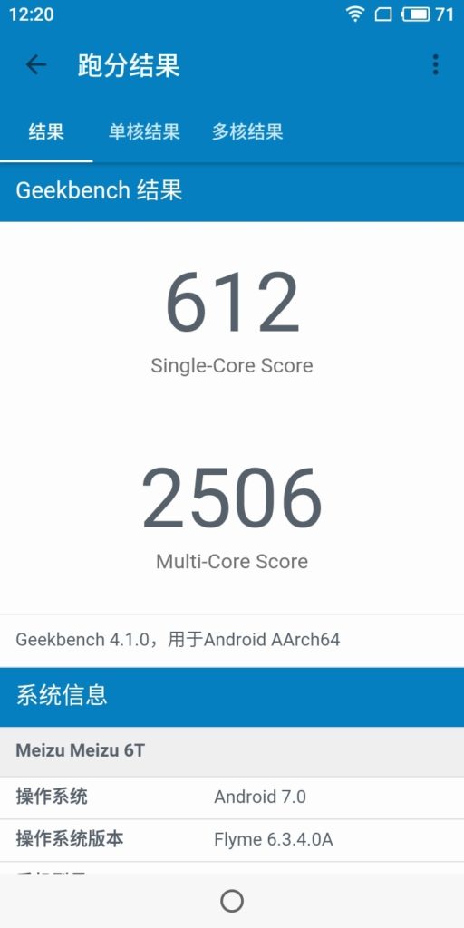 Meizu M6T Review - Geekbench Score