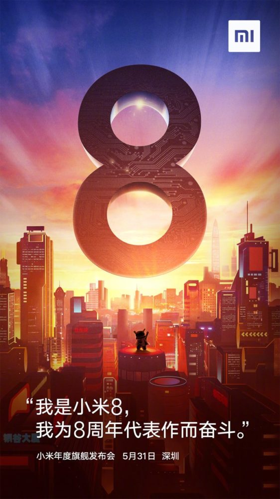 Xiaomi Mi 8 Release Date Poster