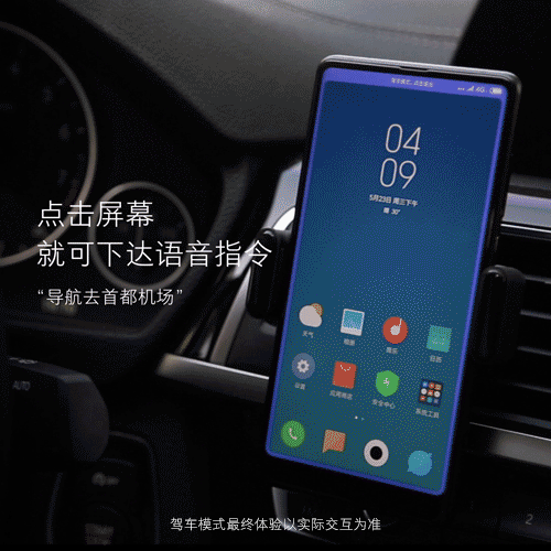 Top 5 Features of MIUI 10 - Exploratory Driving Mode