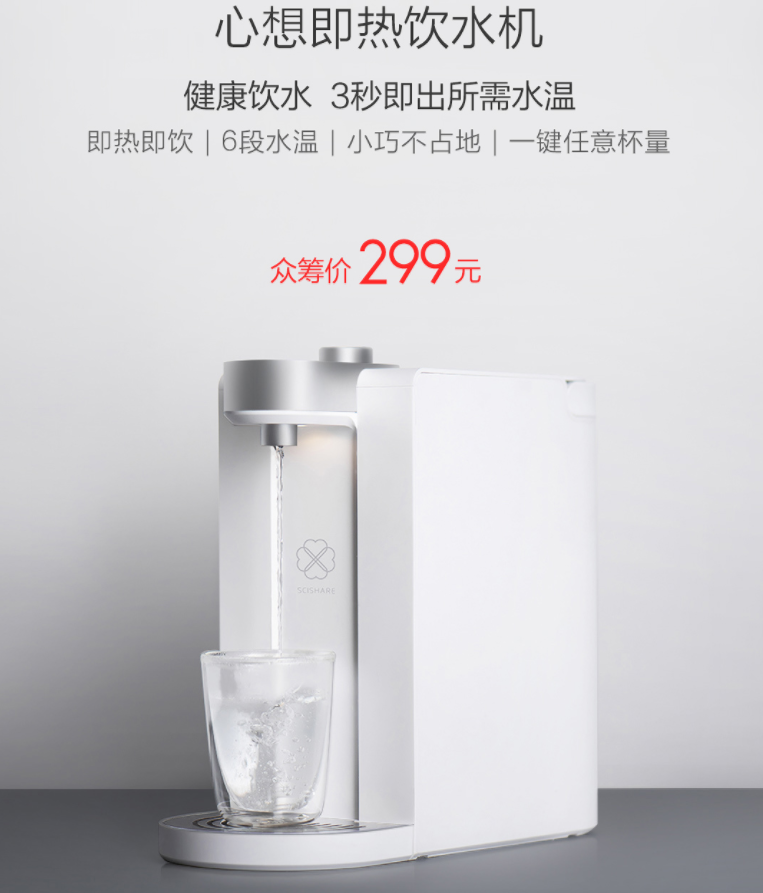 Xiaomi Hot Water Dispenser price