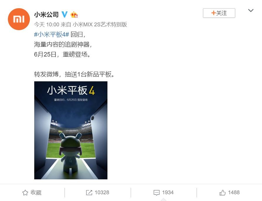 Xiaomi Mi Pad 4 Release Date Poster Weibo post