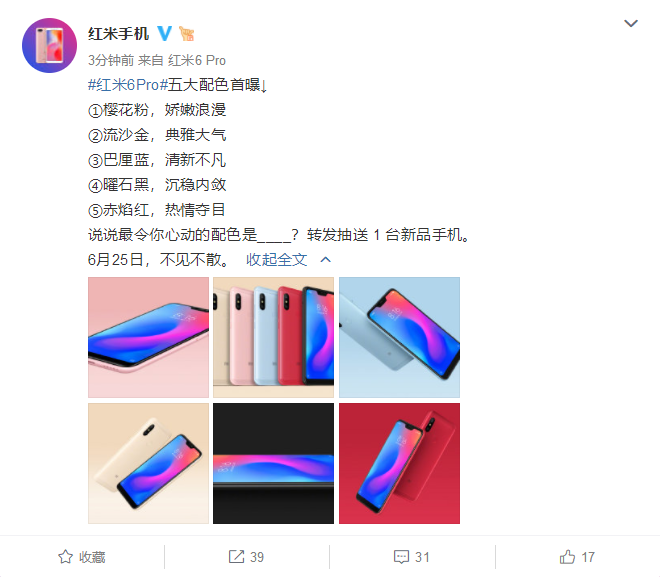 Xiaomi Redmi 6 Pro Design & Appearance render weibo post