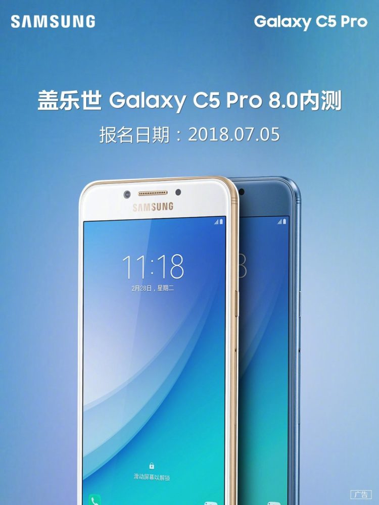 Samsung Galaxy C5 Pro Android 8.0 Beta Update Hits China