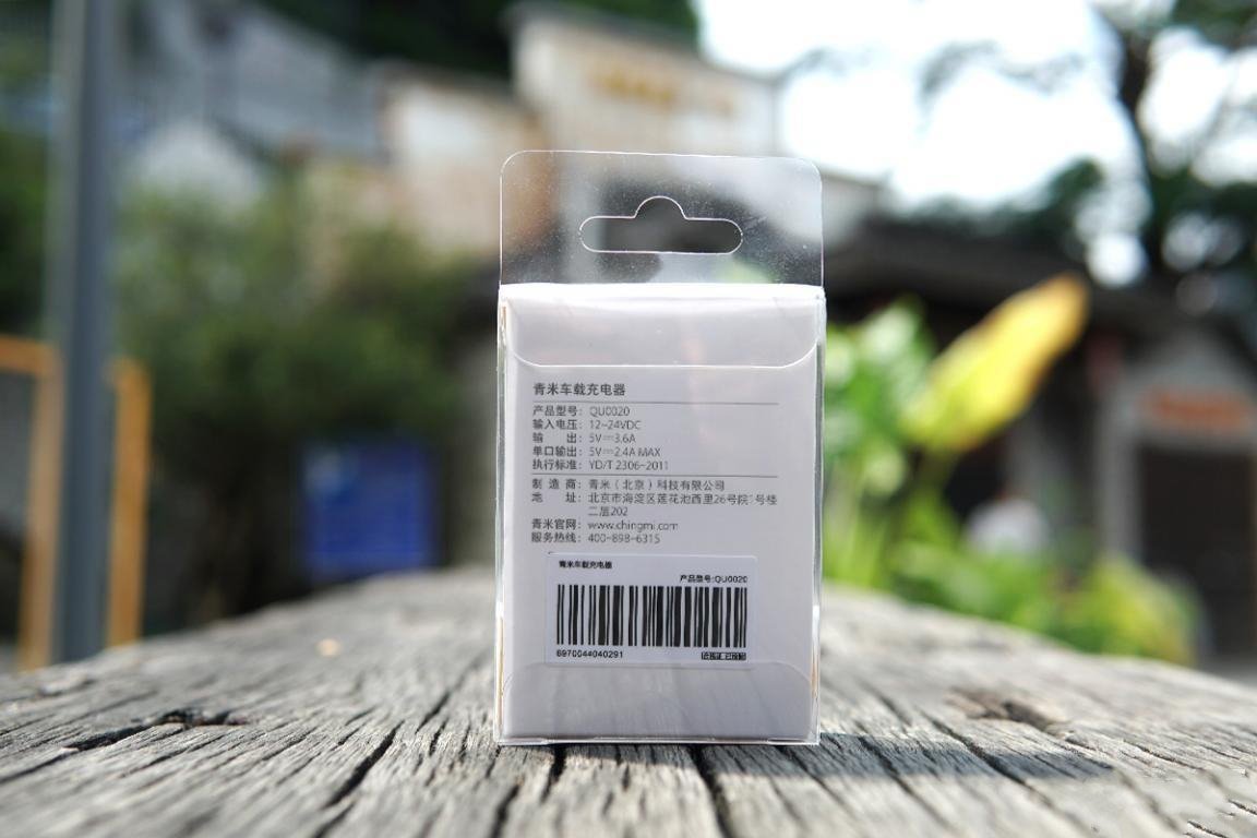 Xiaomi Qingmi Car Charger review - box 1