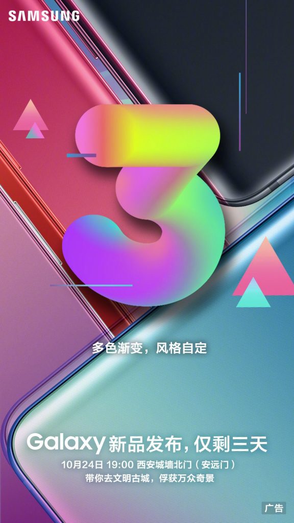 Samsung Galaxy A9 (2018) Release Date