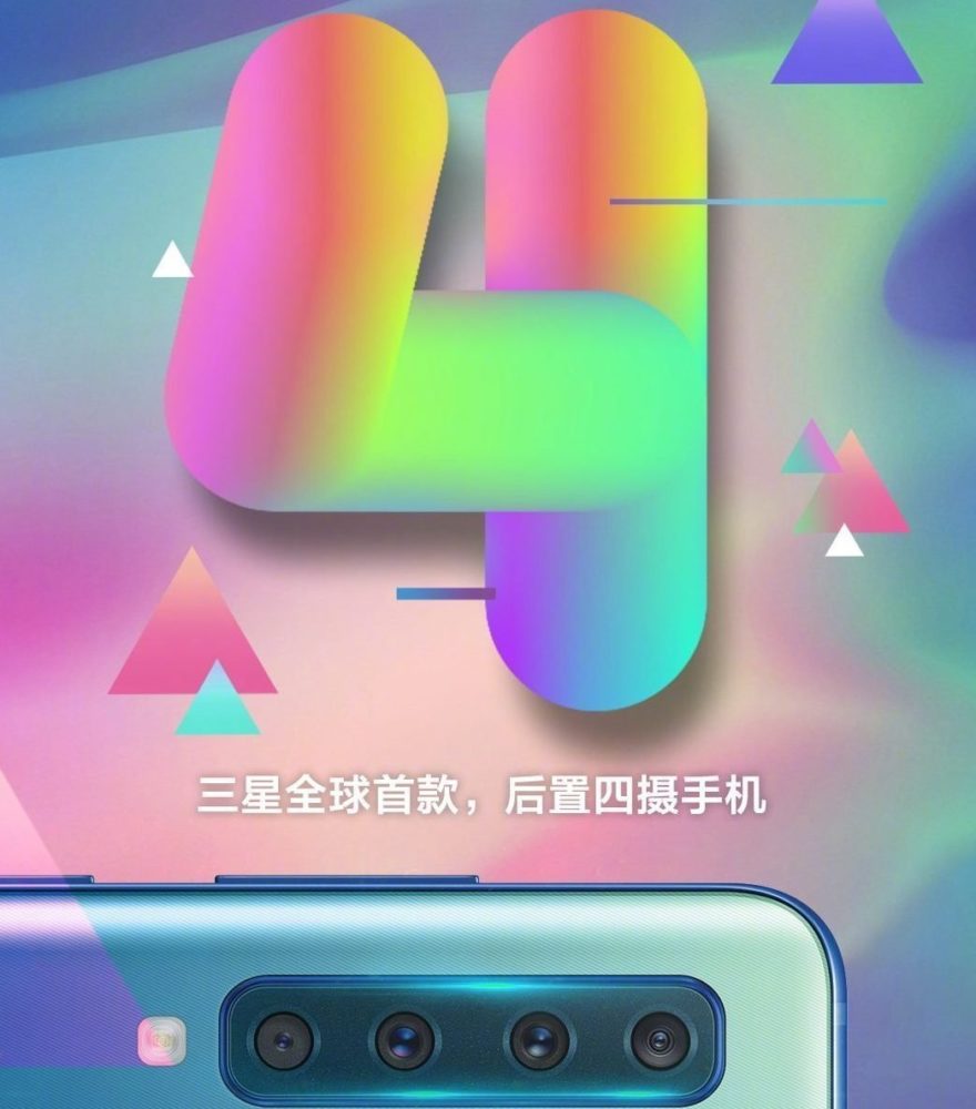 Samsung Galaxy A9 (2018) Release Date teasers