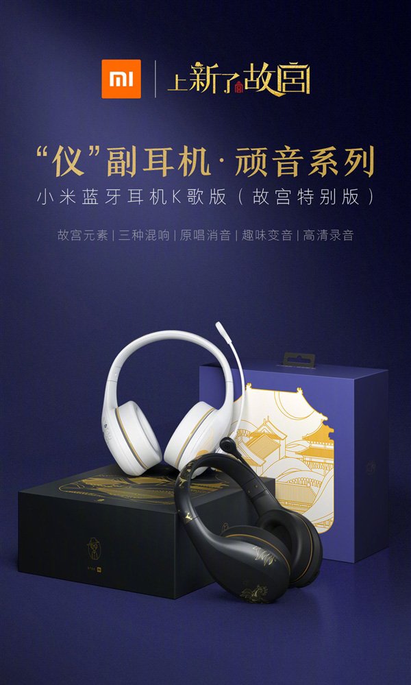 Xiaomi Bluetooth Karaoke Headset Special Edition