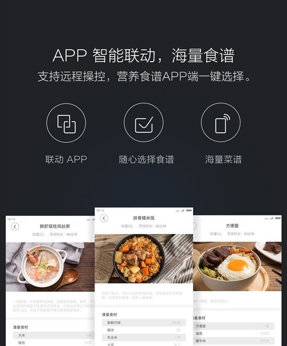 Xiaomi MiJia Xiaofang Rice Cooker - APP