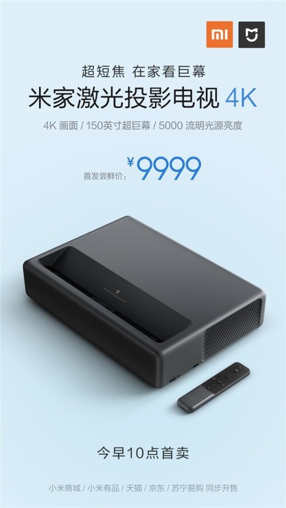 Xiaomi Mijia Laser Projector 4K Version