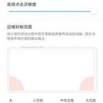 Xiaomi Mi 9 Review - Game Acceleration Setting