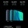 OPPO Reno 10X Zoom Preview Pricing