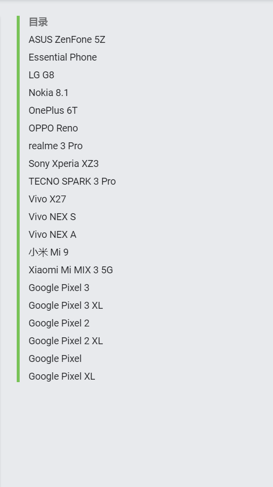 List of brands suporting Android Q Beta