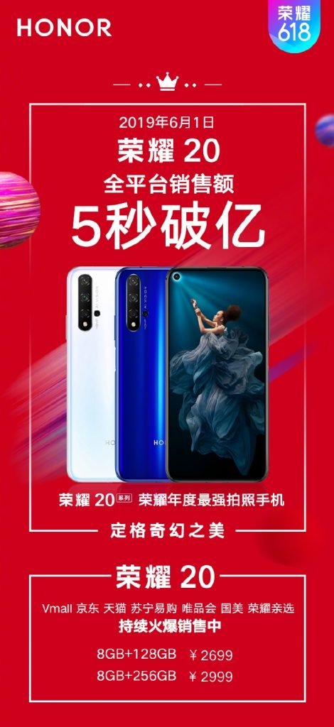 Honor 20 First Sale Poster