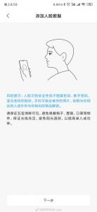 Redmi k20 Pro MIUI 10 China Stable Update Face Unlock 2