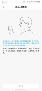 Redmi k20 Pro MIUI 10 China Stable Update Face Unlock 2