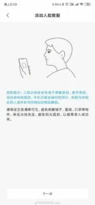 Redmi k20 Pro MIUI 10 China Stable Update Face Unlock 2
