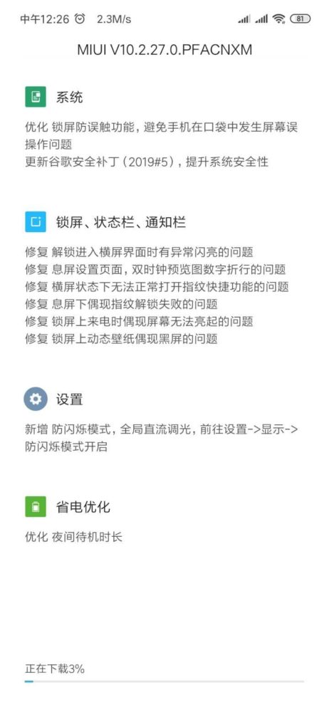 Xiaomi Mi 9 DC Dimming MIUI 10 Stable ROM Update