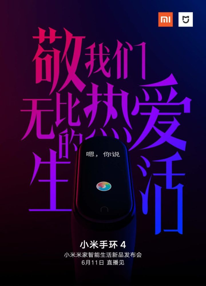 Xiaomi Mi Band 4 Release Date Poster