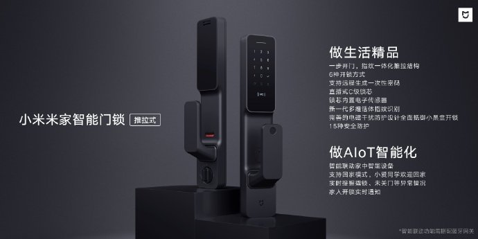 Xiaomi Mijia Smart Door Lock Push-Pull Type 2
