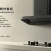 Xiaomi Mijia Smart Stove Set price