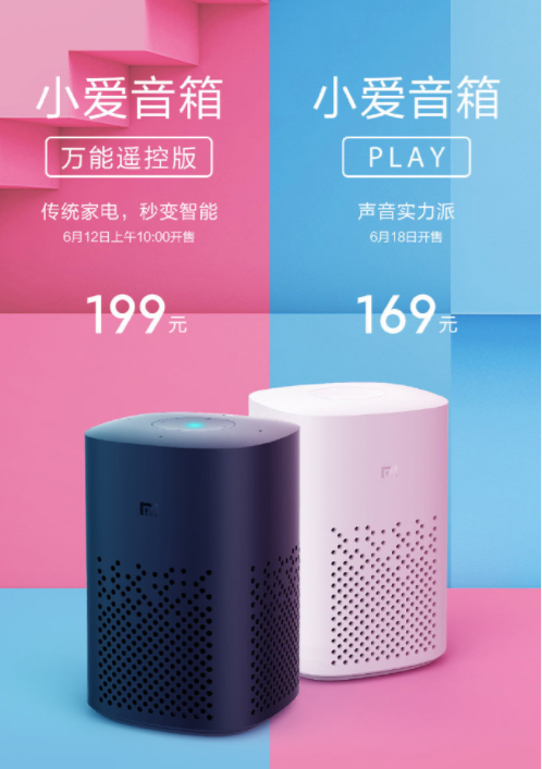Xiaomi Xiao AI Speaker Play Xiao AI Universal Remote Control Poster