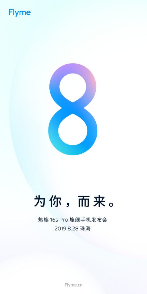 Flyme 8 Release Date Poster Meizu 16s Pro,jpg