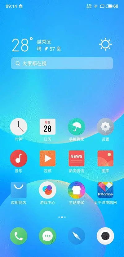 home screen flyme 8