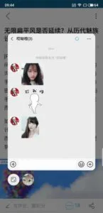 Flyme 8 vs Flyme 7 Features - small window mode 2.0 chat