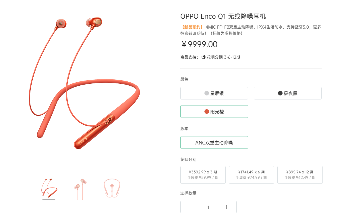 OPPO Enco Q1 Noise-Cancelling headphones release date