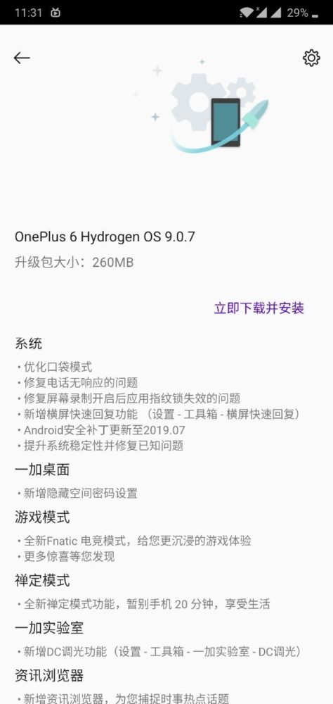 OnePlus 6 Hydrogen OS 9.0.7 Update