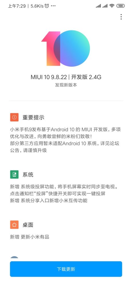 Xiaomi Mi 9 Android 10 MIUI 10 9.8.22 Update - Here's What's New