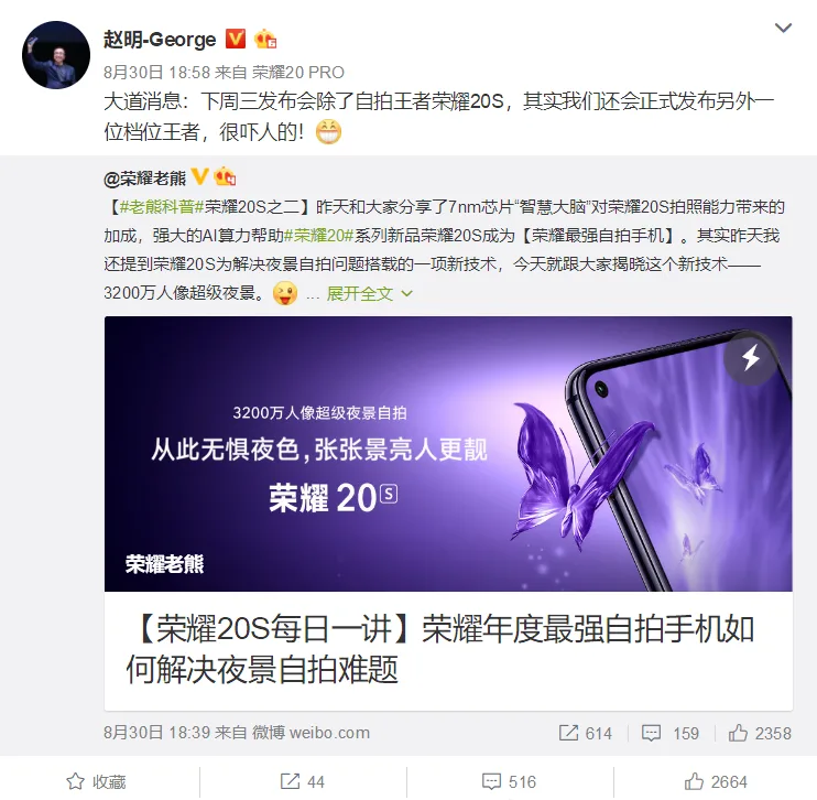 play 3 weibo post